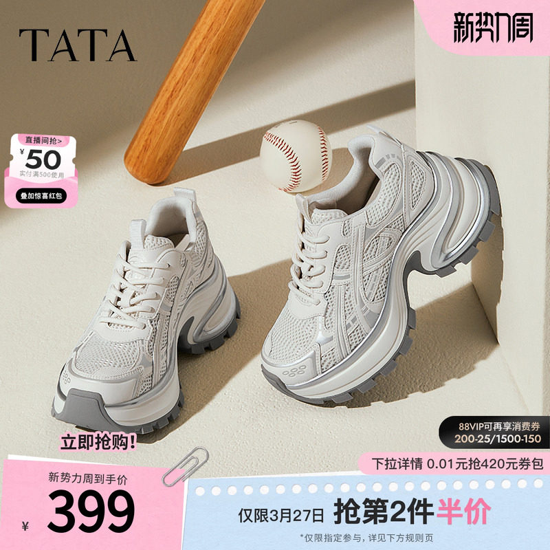 TATA他她女鞋厚底鞋子新款时尚百搭休闲鞋百搭增高老爹鞋CZX02CM5