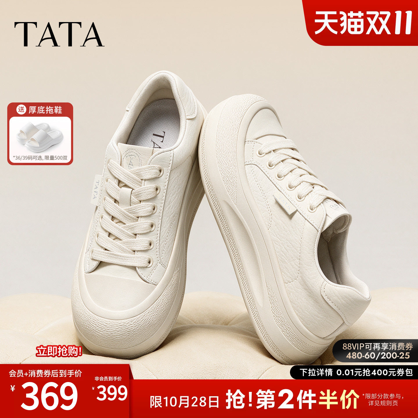TATA他她女鞋2027新款豹纹厚底板鞋显瘦显高帆布小白鞋C5W01AM7