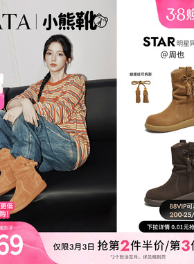 周也同款TATA他她小熊靴西部堆堆靴加绒短靴美拉德靴子CHD01DZ5