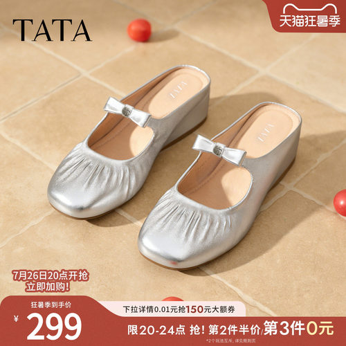 TATA他她银色穆勒鞋女包头拖鞋女外穿单凉鞋百搭2026新款YSW07AH6