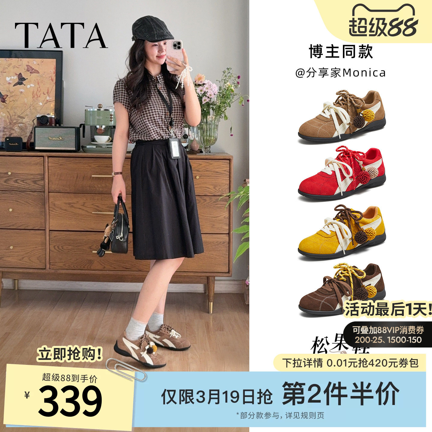 TATA他她松果鞋复古德训鞋女通勤运动鞋339元