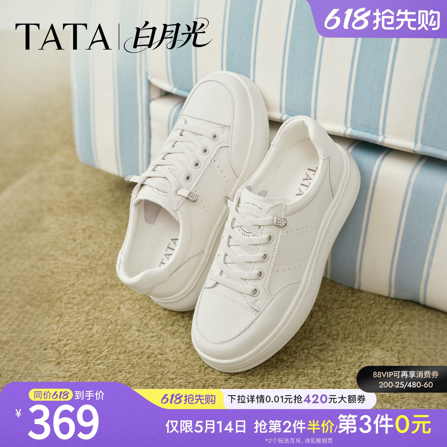TATA他她白月光女鞋春季小白鞋子厚底增高板鞋百搭休闲鞋CLK01AM6