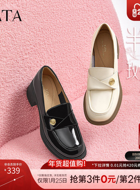 TATA他她气质粗跟单鞋女鞋白色英伦乐福鞋小皮鞋2024冬季7A520CA4