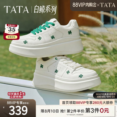 时尚休闲百搭厚底