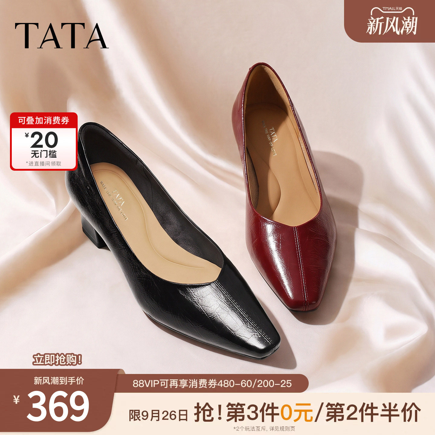 TATA他她女鞋时尚尖头中高跟通勤法式单鞋女2026秋季新款CSK02CQ6图片