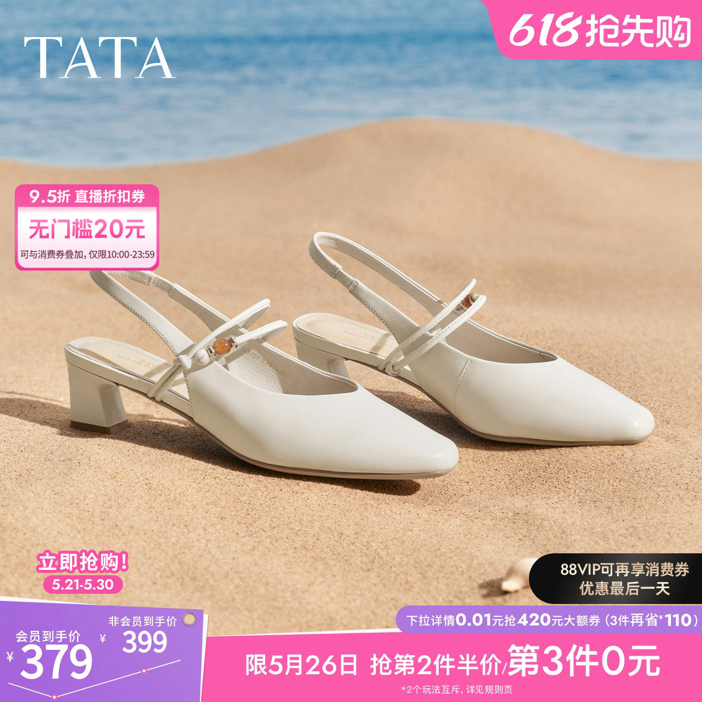 TATA他她女鞋2026夏季新款休闲包头凉鞋羊皮时装粗跟鞋子U3