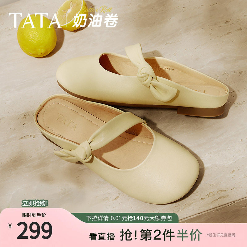 TATA他她奶油卷半拖鞋女平底包头拖鞋女羊皮穆勒鞋女外穿YDT05BH5图片