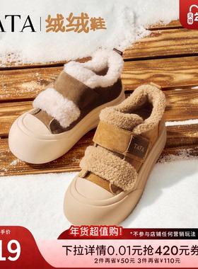 TATA他她女鞋冬棉鞋大头面包鞋厚底松糕加绒毛毛板鞋子CHH01DM5