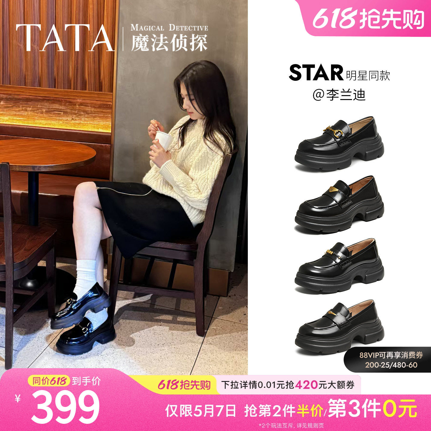 李兰迪同款TATA他她魔法侦探乐福鞋女英伦风真皮小皮鞋厚底JK鞋子