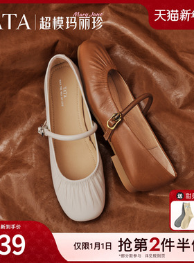 TATA他她超模玛丽珍鞋平底浅口单鞋休闲气质2026春季女鞋Y8GB1AQ6