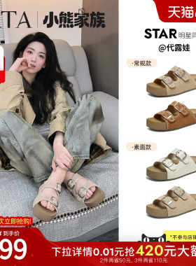 代露娃同款TATA他她女鞋夏季厚底勃肯鞋百搭外穿休闲拖鞋43P01BT6