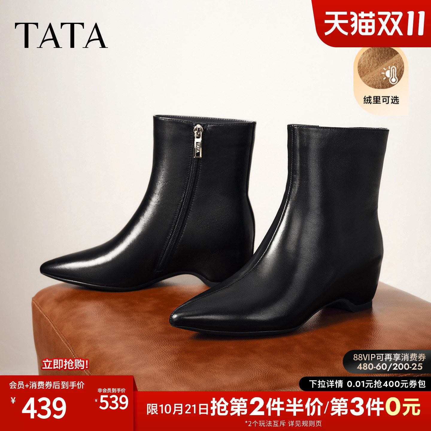 TATA他她女鞋2026冬尖头小短靴内增高时装靴羊皮短筒靴子U8U01DD6