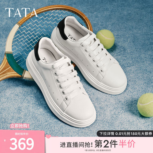 TATA他她男鞋秋季厚底增高休闲鞋简约百搭板鞋男士小白鞋OFY01AM6