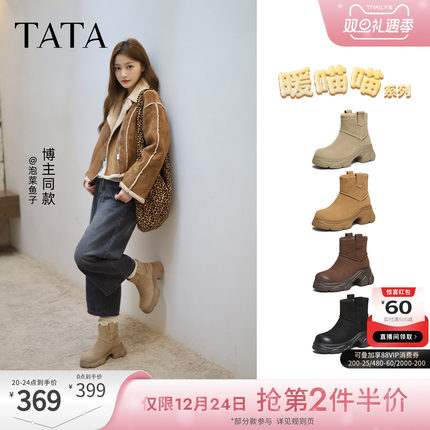 TATA他她暖喵喵雪地靴2025冬季款时装靴厚底短靴休闲靴子CEG10DD5