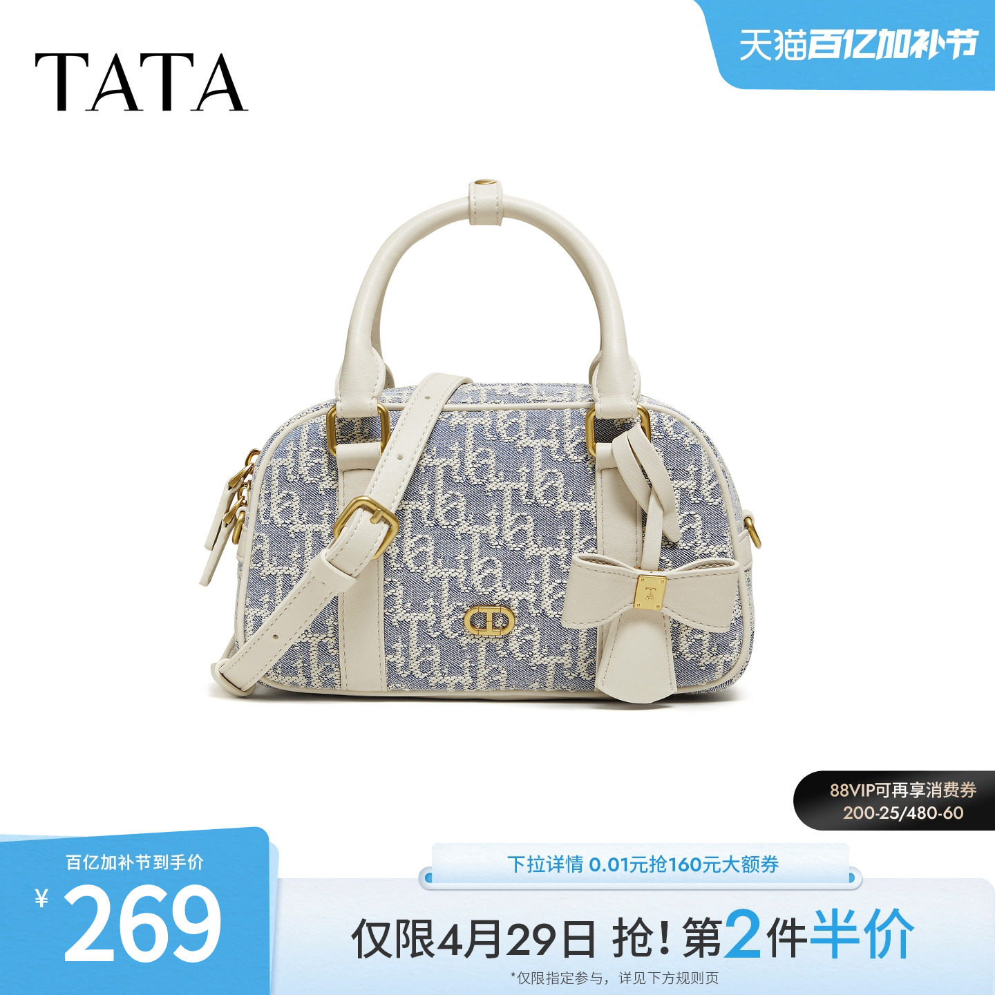 【母亲节礼物】TATA他她女包商场包迷你小香包洋气包包X3546AX6