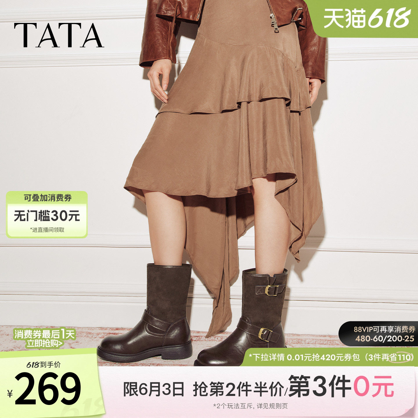 TATA他她女靴子2025冬季新款通勤时尚休闲鞋粗跟西部靴CHL01DS5