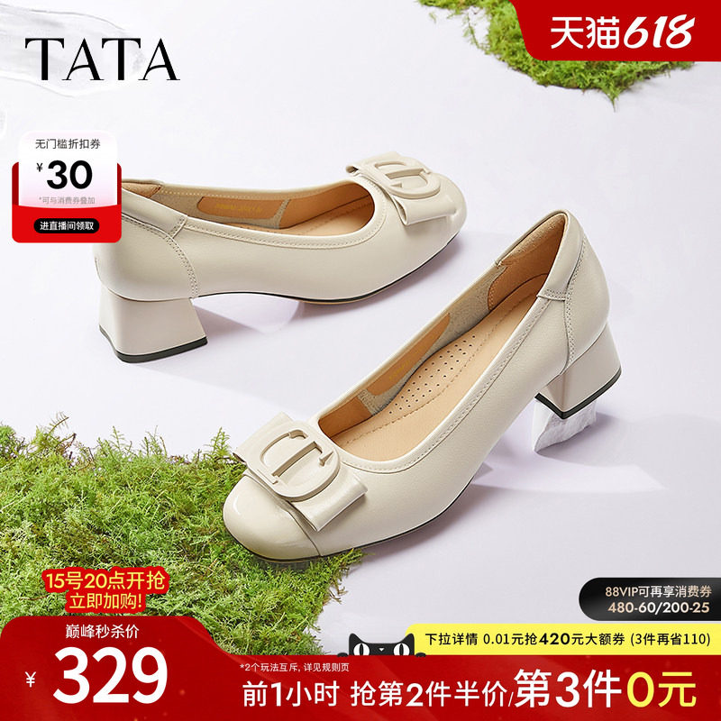TATA他她粗跟高跟鞋女百搭休闲白色单鞋女真皮小皮鞋女鞋X8MA