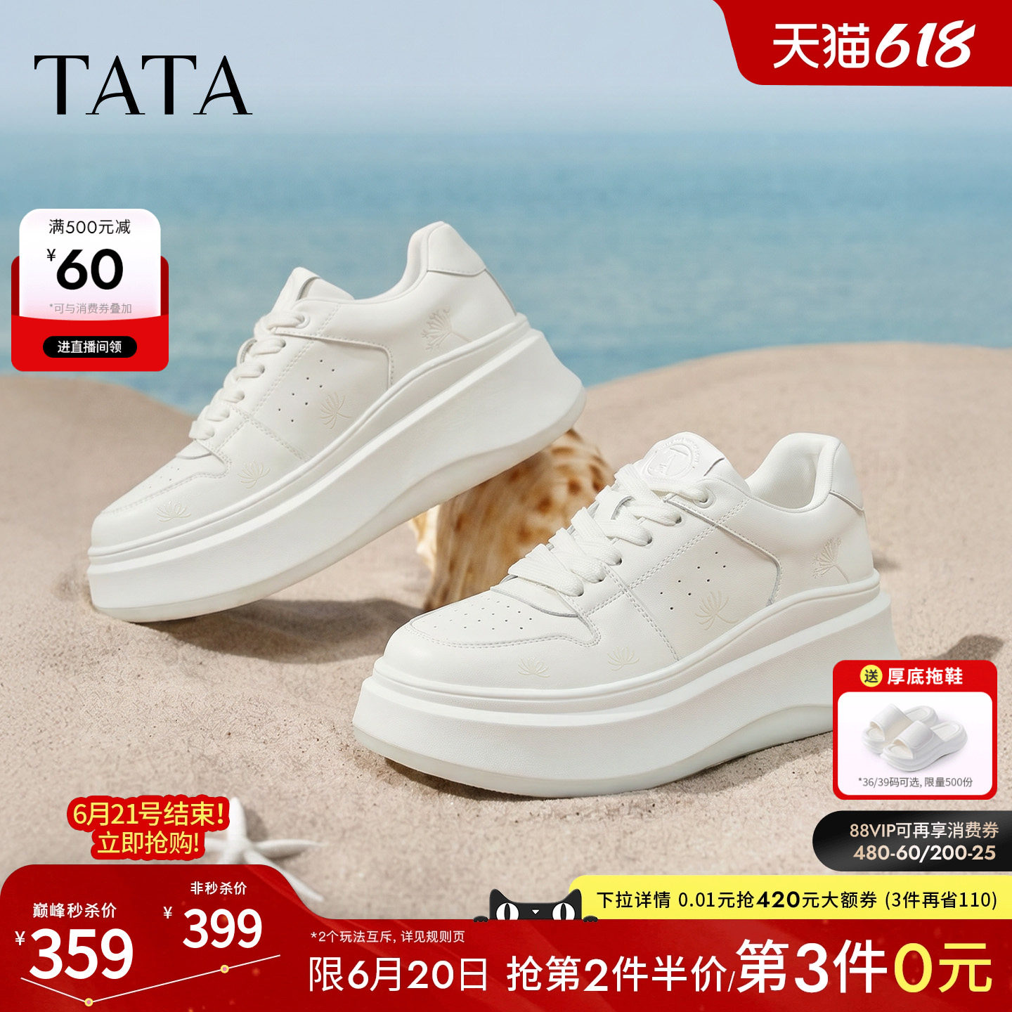 TATA他她女鞋2026新款透气学生板鞋休闲百搭厚底小白鞋GCD17CM6