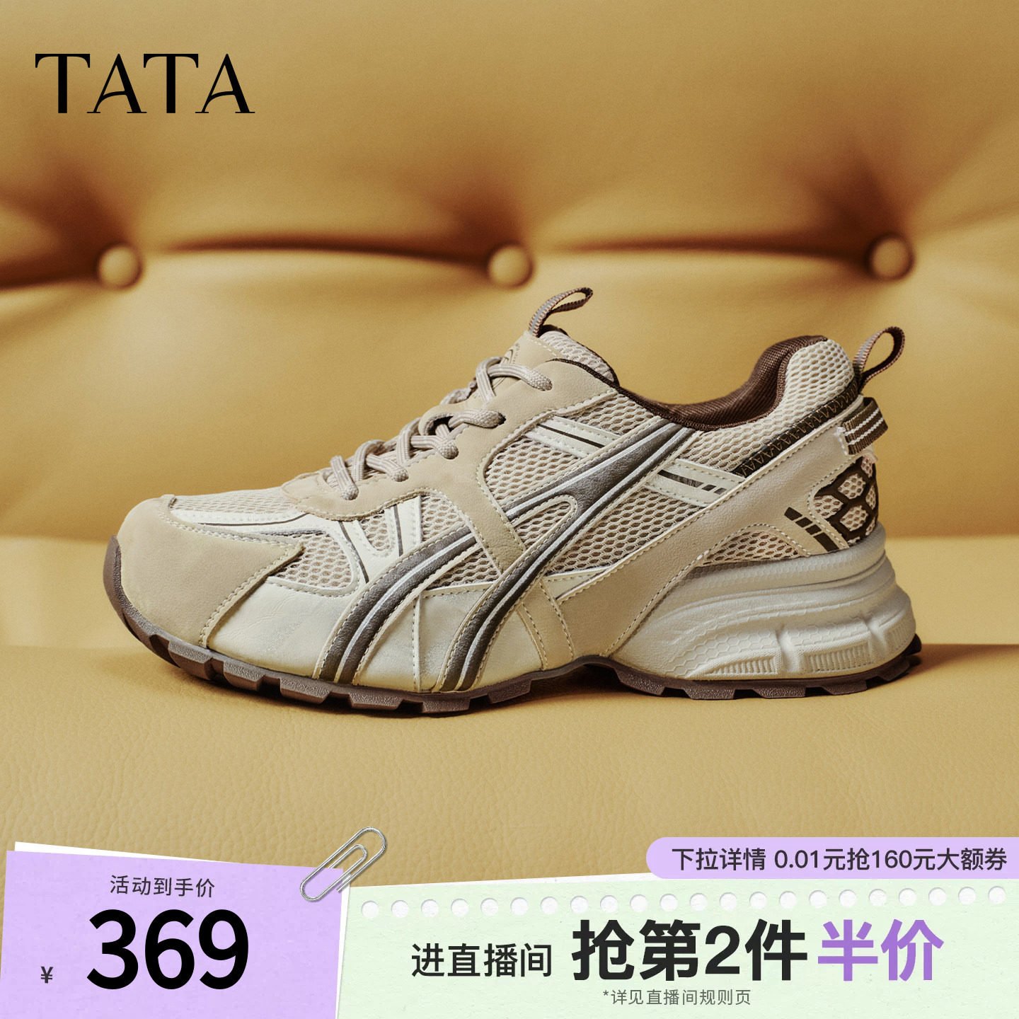 TATA他她女鞋2026春季新款老爹鞋时尚休闲厚底增高运动鞋SYZ01AM6