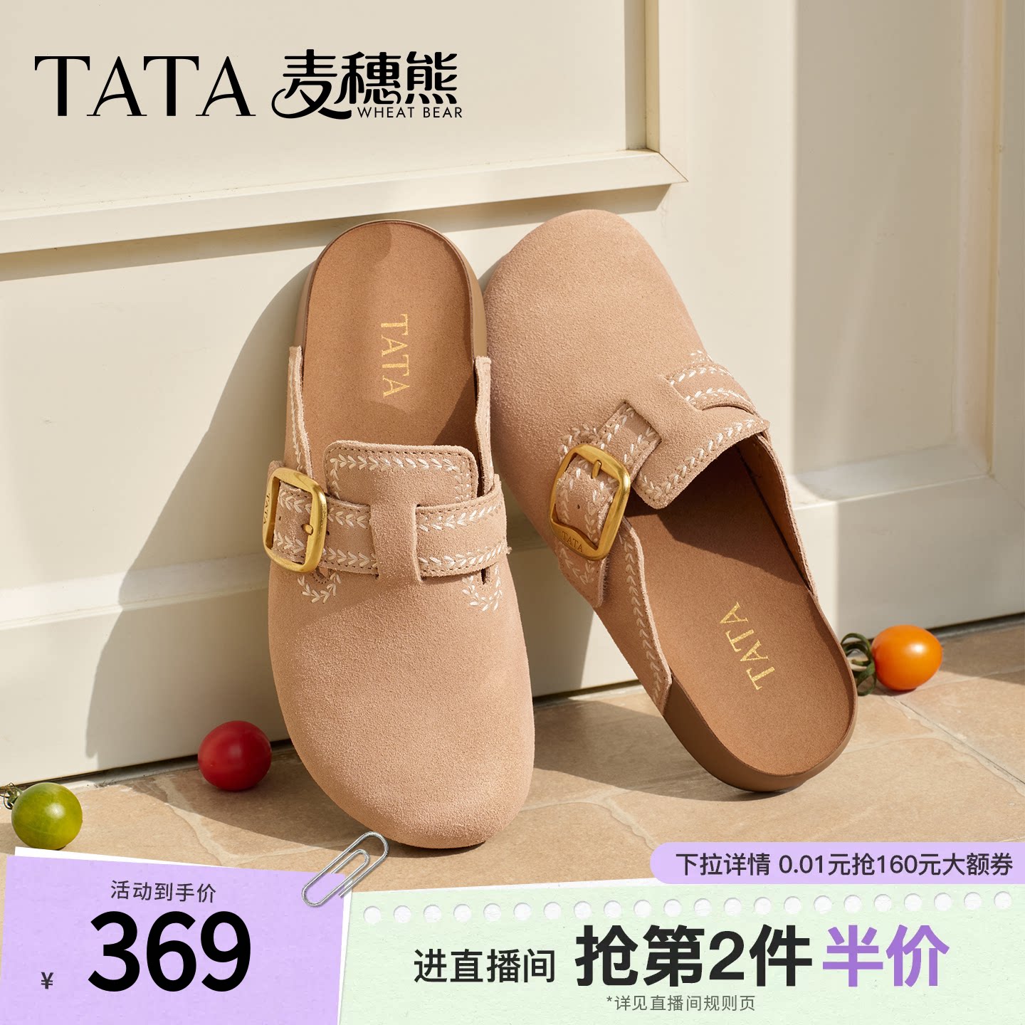 TATA他她女鞋2026夏季新款勃肯鞋时尚百搭拖鞋后空凉鞋KM804BH6