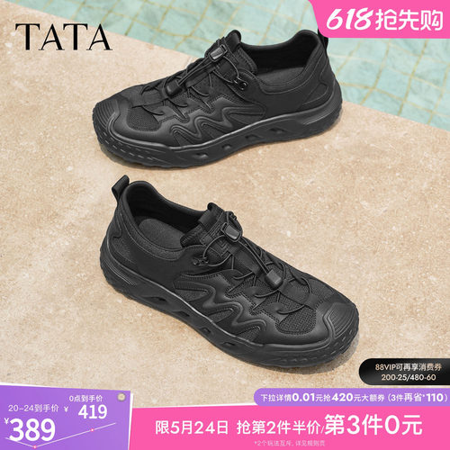 TATA他她男鞋2026夏季新款运动鞋透气百搭休闲鞋跑步鞋QJJ01BM6