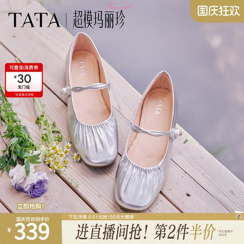 TATA他她超模玛丽珍银色浅口单鞋芭蕾鞋女法式圆头平底鞋Y8GA6AQ5 - 封面