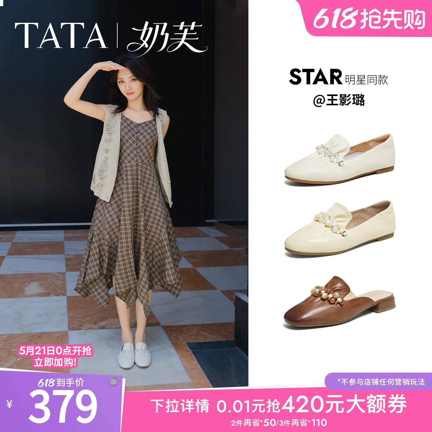王影璐同款TATA他她奶芙平底乐福鞋女软底真皮小皮鞋单鞋YZU03AA6