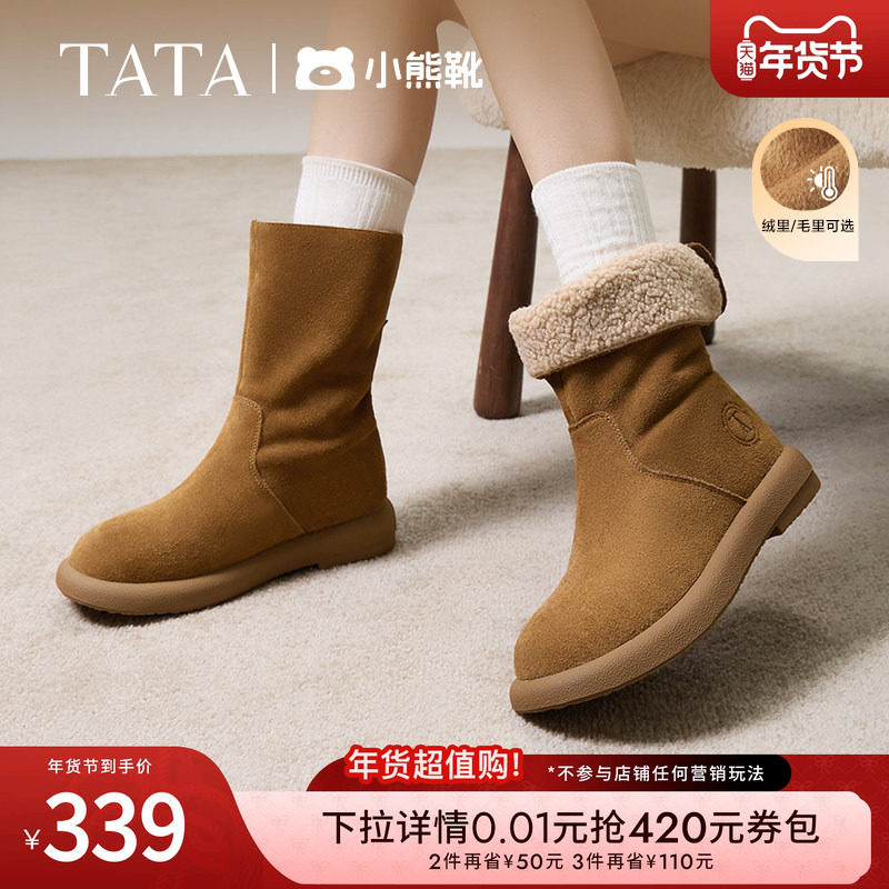 TATA他她小熊靴2025新款加绒西部靴短靴堆堆靴时装靴子CGY01DS4,女鞋,时装靴,淘宝优惠券,粉丝福利购,淘宝优惠卷