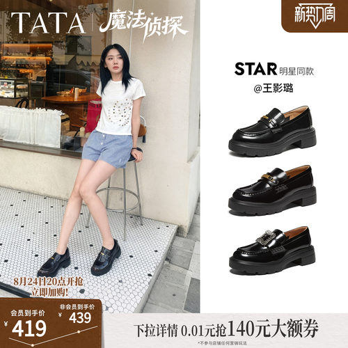时尚休闲百搭圆头