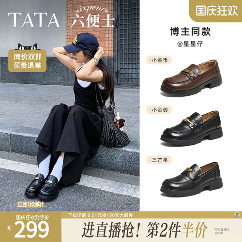 时尚休闲女乐福鞋
