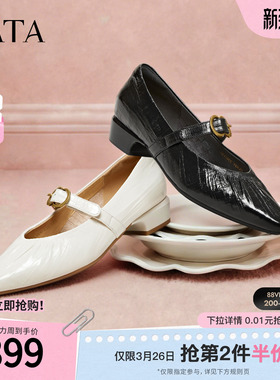 TATA他她尖头玛丽珍鞋女黑色平底单鞋休闲小皮鞋女2026新CLX01AQ6