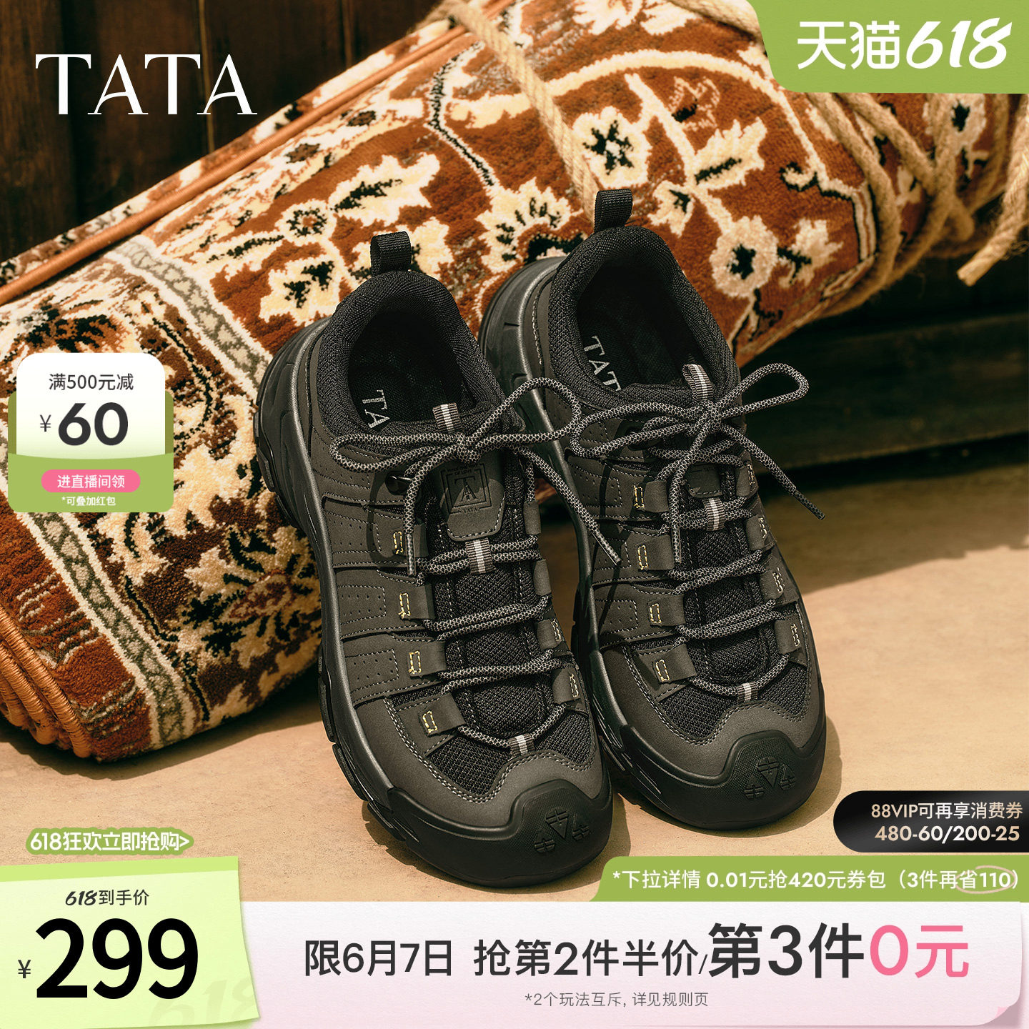 TATA他她男鞋2025年冬季舒适百搭休闲鞋新款厚底运动鞋QGG02CM5