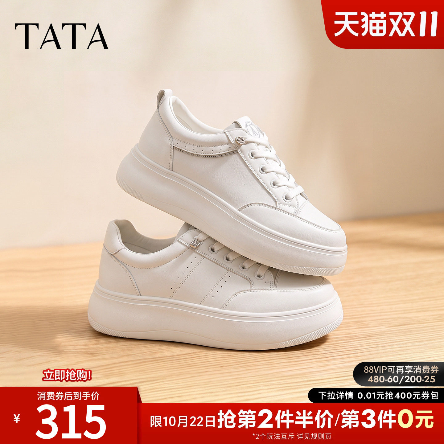 TATA他她白月光女鞋秋季小白鞋子厚底增高板鞋百搭休闲鞋CLK01AM6