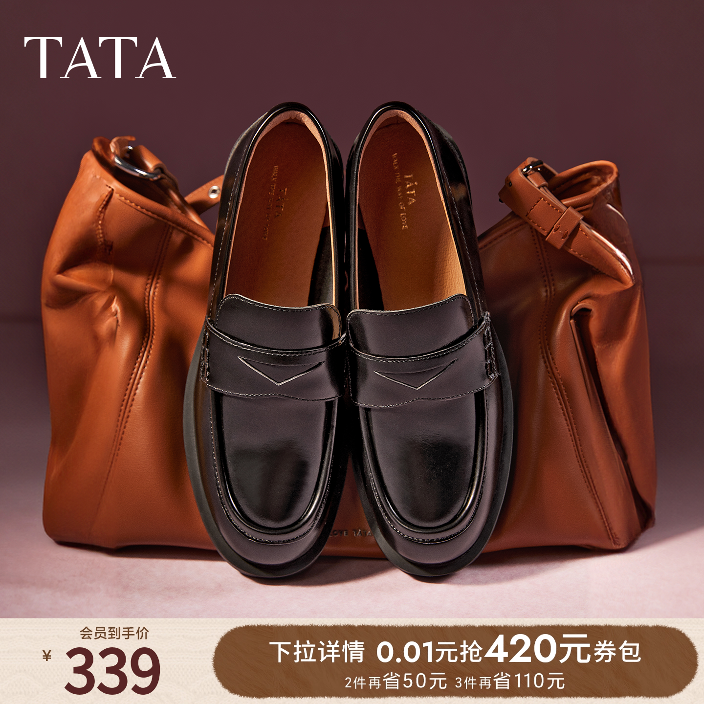 TATA/他她商场同款乐福鞋