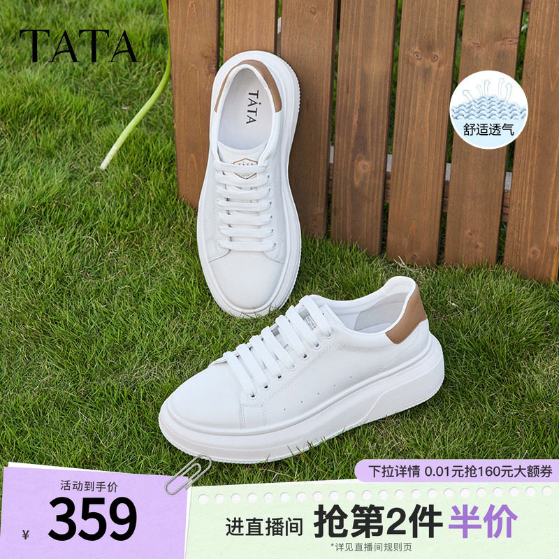 Tata他她厚底休闲小白鞋男士百搭真皮板鞋增高潮鞋男鞋春季新款