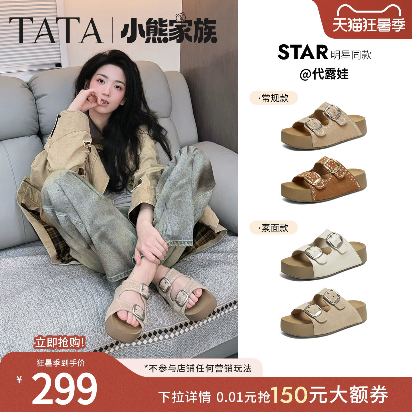 代露娃同款TATA他她女鞋夏季厚底勃肯鞋百搭外穿休闲拖鞋43P01BT6