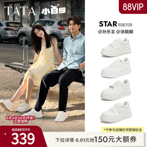 TATA/他她休闲厚底时尚小白鞋