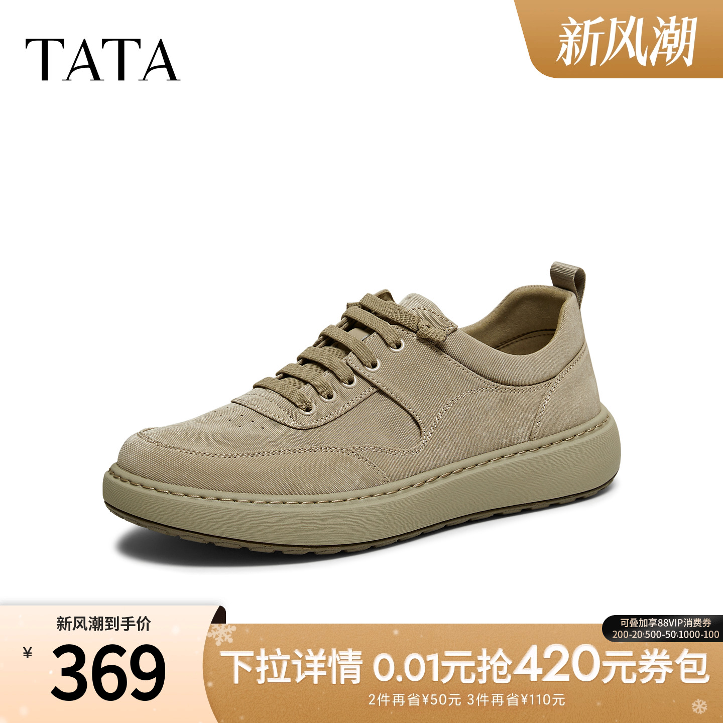 TATA他她男鞋2026春季新款工装鞋舒适百搭户外休闲鞋子OCD11AM6