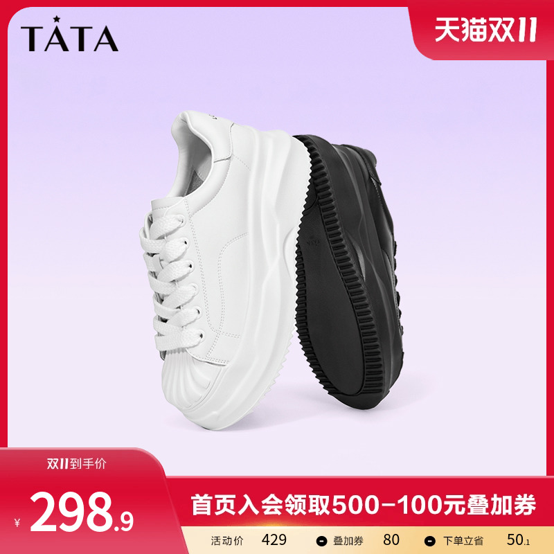 TATA他她贝壳鞋女厚底小白鞋女透气板鞋百搭2023春季新款W8UA1AM3