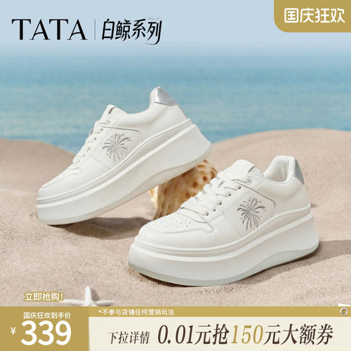 时尚休闲百搭厚底