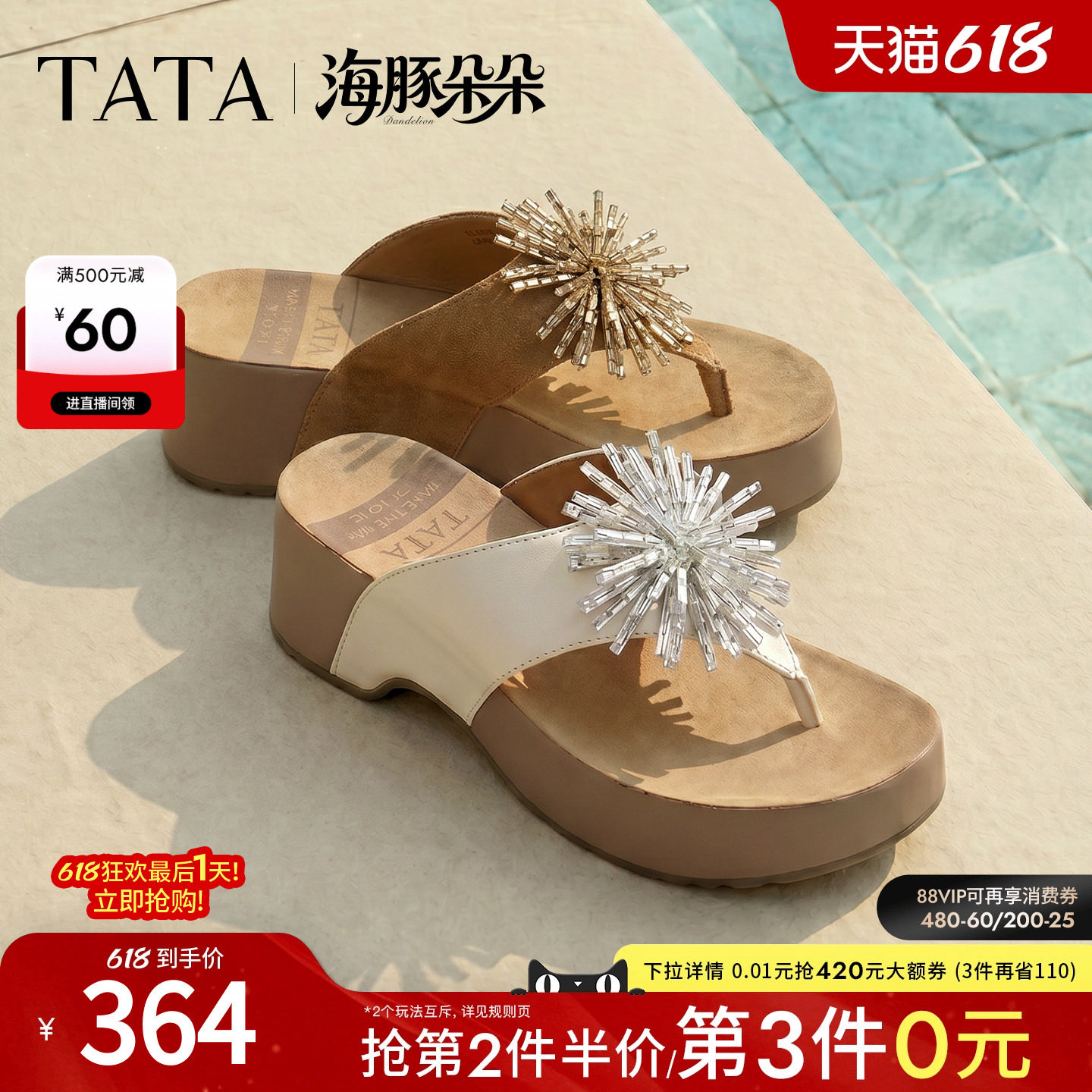 TATA他她海豚朵朵女鞋软底勃肯鞋外穿人字拖厚底凉拖鞋子CML10BT6