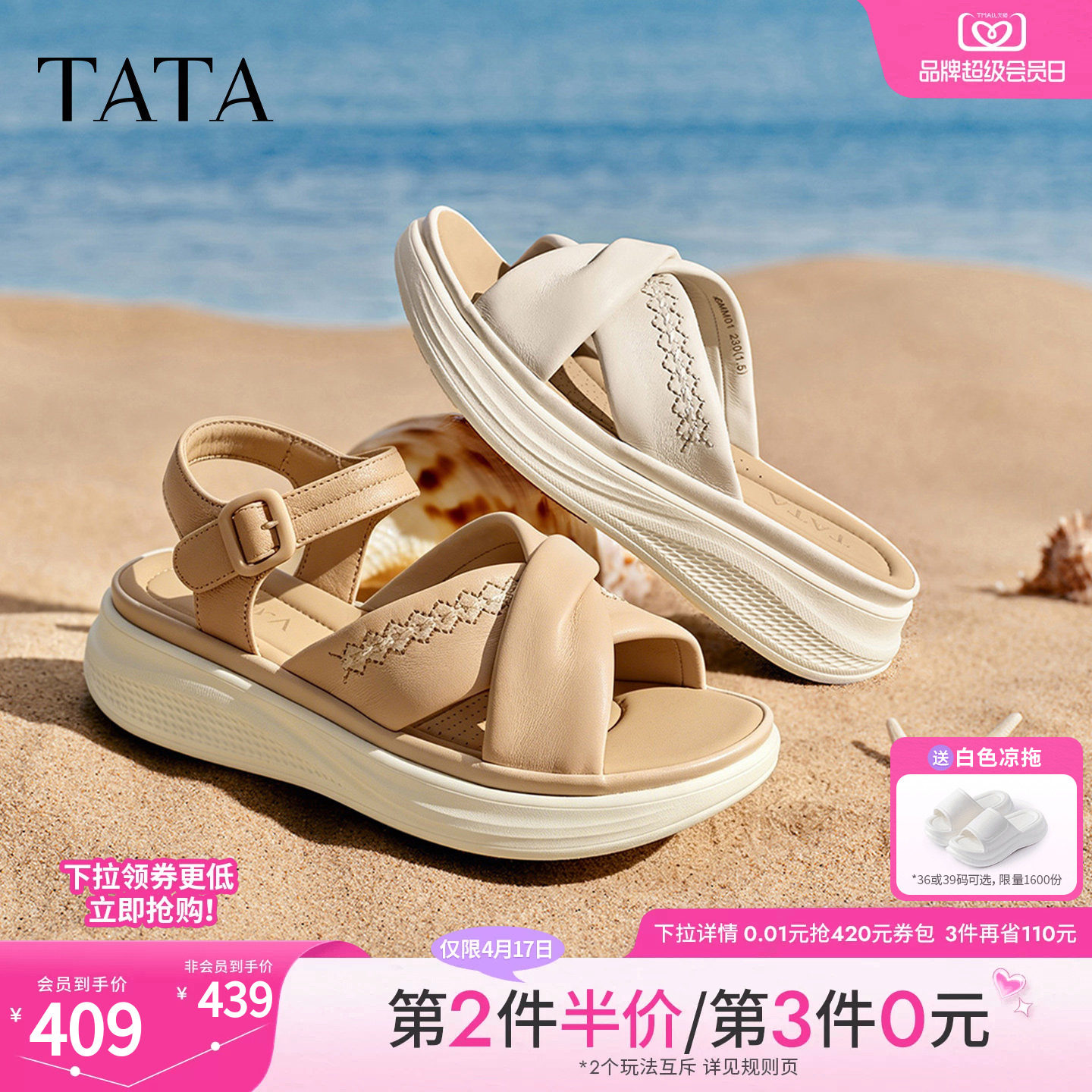 TATA他她女鞋2026夏季新款外穿百搭时尚沙滩鞋休闲鞋凉鞋CMM02BL6