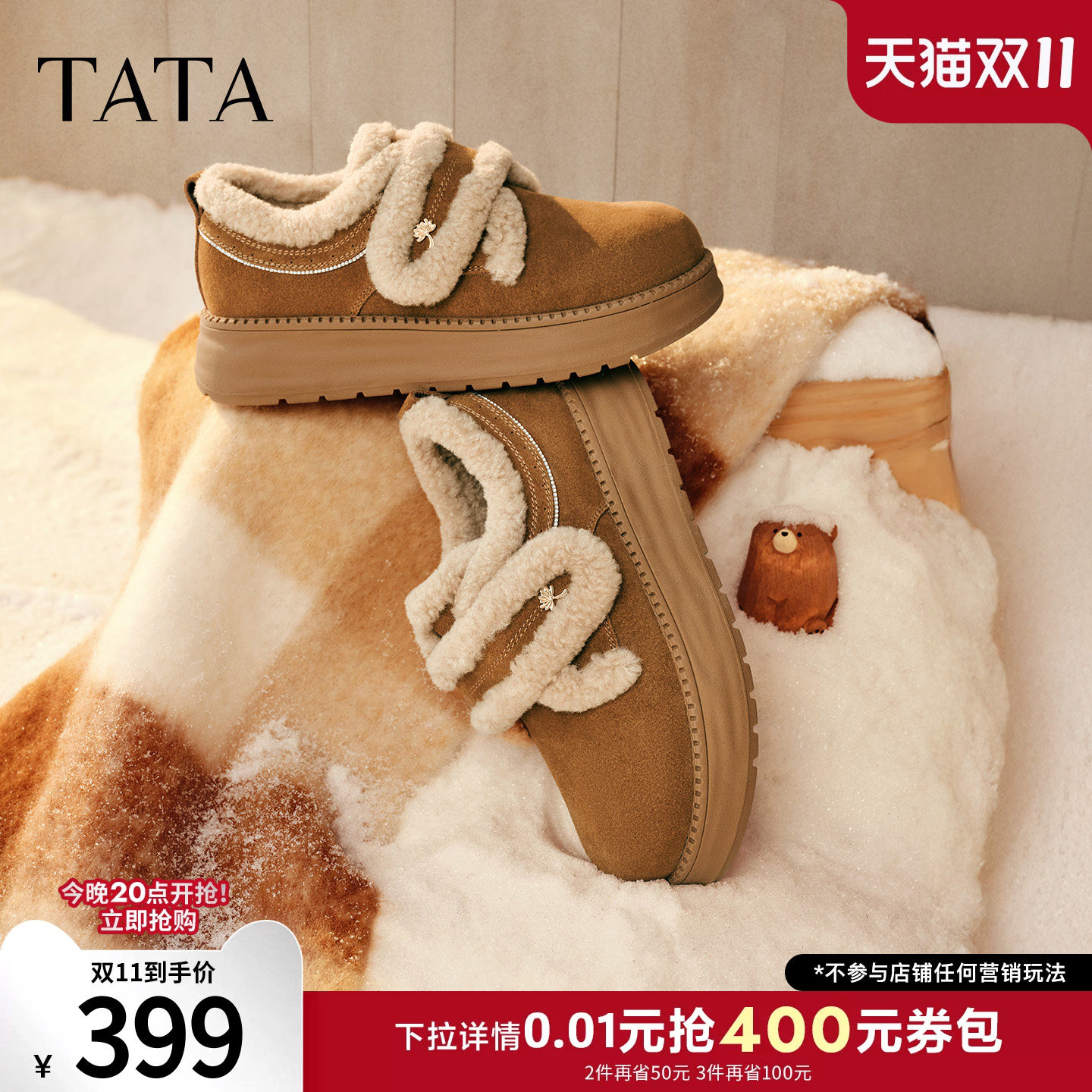 TATA他她棉鞋2026冬季新款女鞋厚底毛毛鞋保暖勃肯鞋新款CYY10DM6