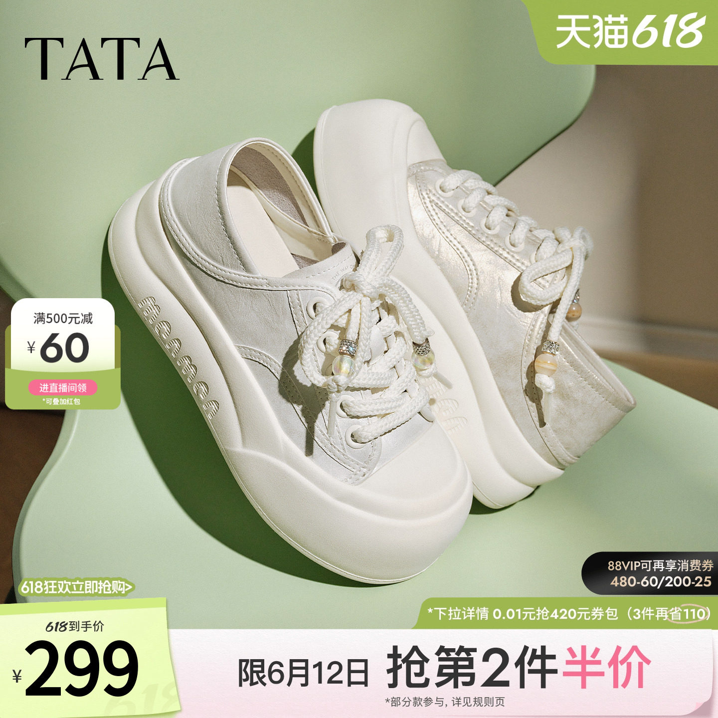 TATA他她女鞋新款运动鞋百搭休闲鞋增高厚底白色板鞋子CP303CM5