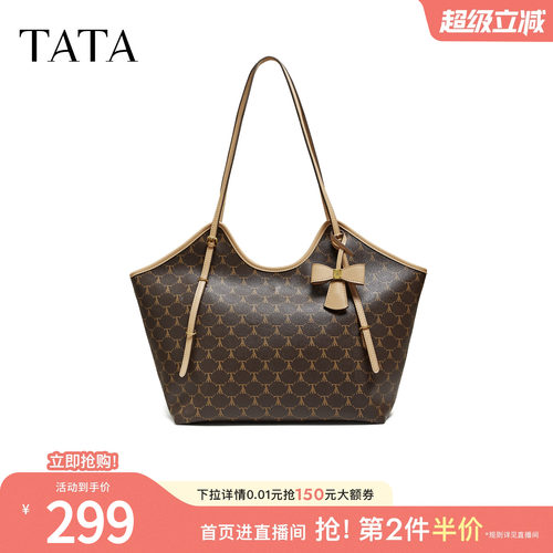 TATA他她女包2026春季新款托特包休闲撞色时尚百搭单肩包X3545AX6