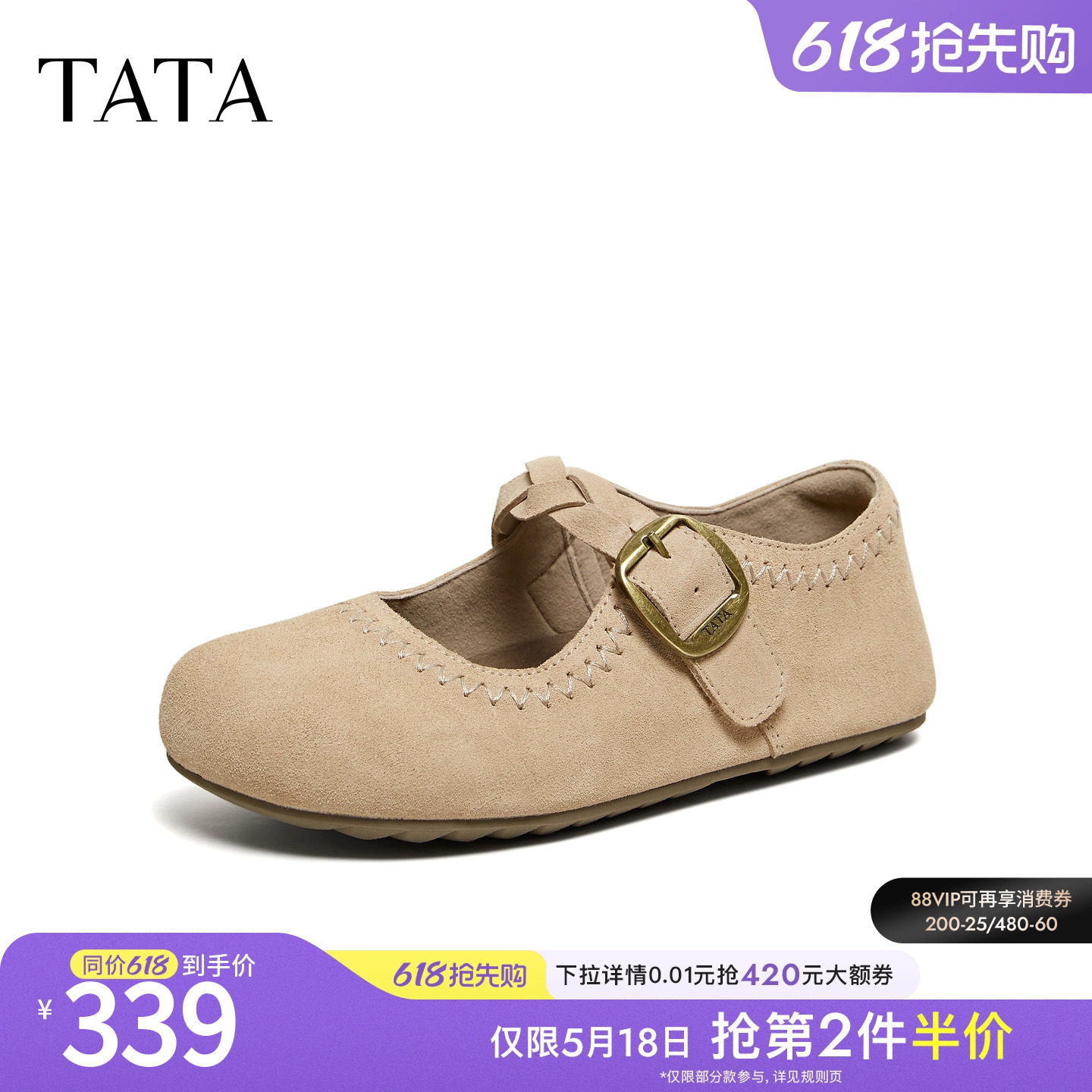 TATA他她女鞋2026春季新款圆头单鞋内增高休闲厚底勃肯鞋CUG08AQ6