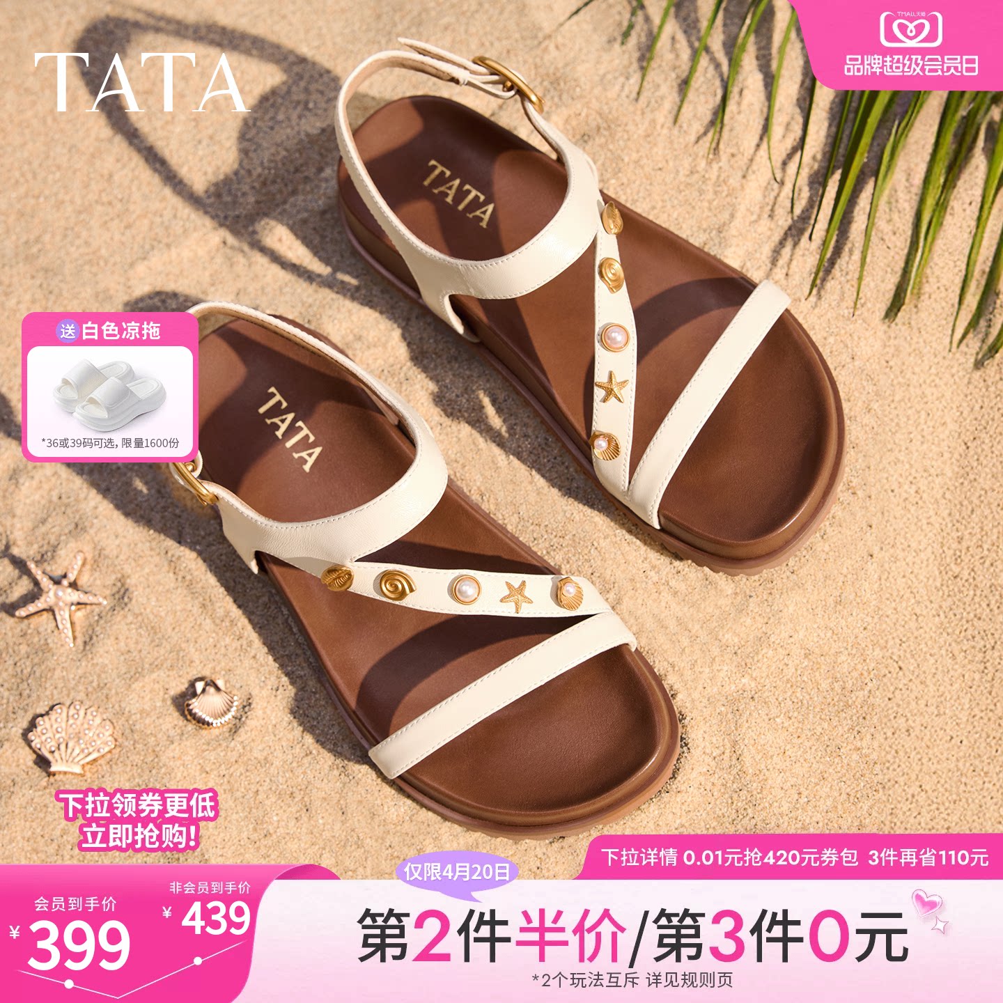 TATA他她女鞋2026夏季新款外穿女鞋时尚百搭沙滩休闲凉鞋7GNC2BL6