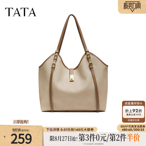 TATA他她包包秋冬季简约单肩包通勤托特包女大容量新款包LB331CX5