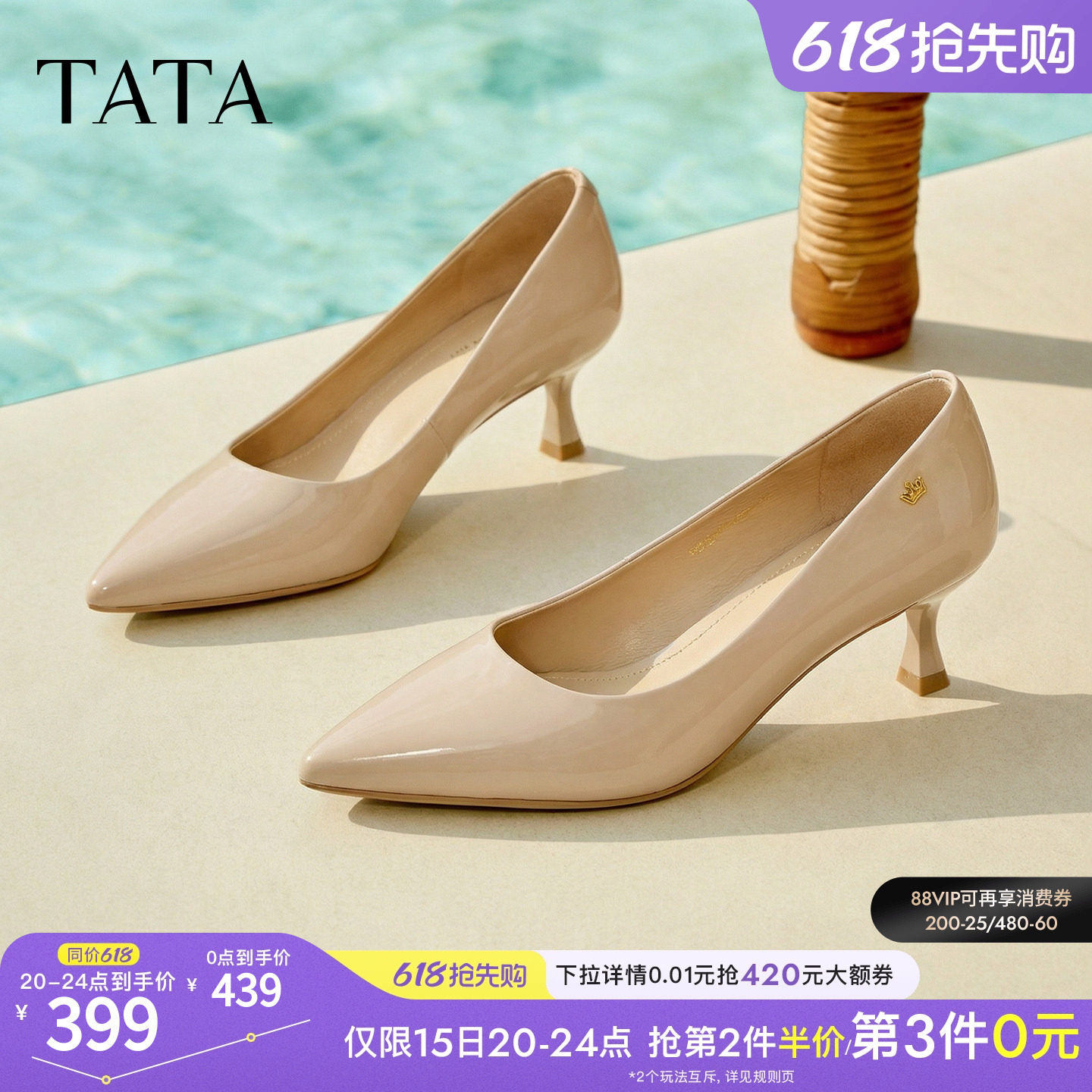 TATA他她女鞋2026春季新款浅口单鞋女真皮尖头细跟高跟鞋U3
