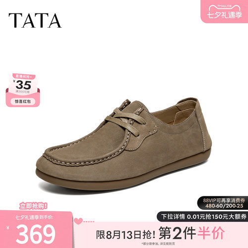 TATA他她男鞋2026春季乐福鞋舒适百搭休闲鞋厚底豆豆鞋MGR02AM6